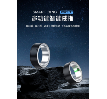 智能戒指