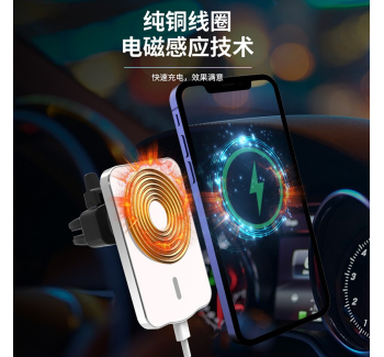 车载磁吸无线充